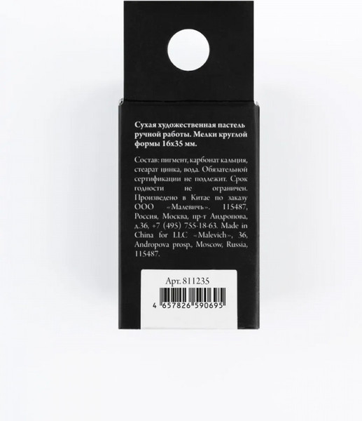 Изображение товара Пастель сухая Малевичъ GrafArt Pro / 811235 (шоколадный)