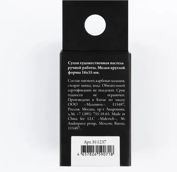 Изображение товара Пастель сухая Малевичъ GrafArt Pro / 811237 (оранжевый)