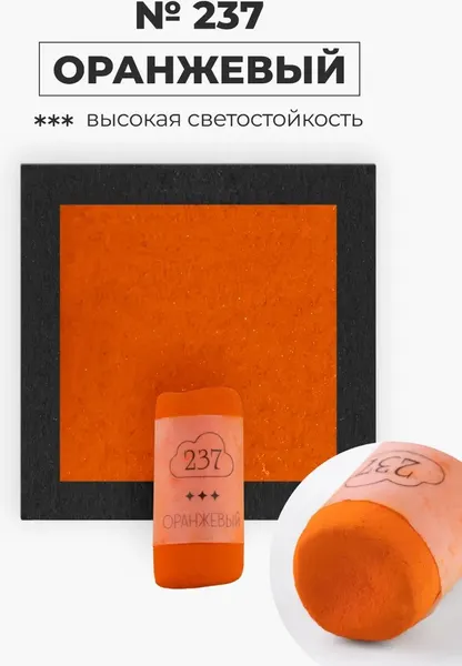Изображение товара Пастель сухая Малевичъ GrafArt Pro / 811237 (оранжевый)