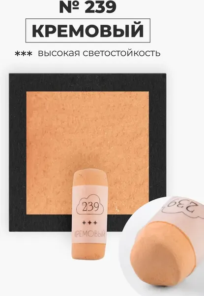 Изображение товара Пастель сухая Малевичъ GrafArt Pro / 811239 (кремовый)