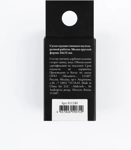 Изображение товара Пастель сухая Малевичъ GrafArt Pro / 811240 (ореховый)