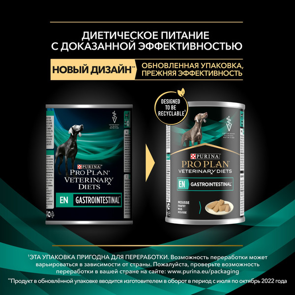 Изображение товара Влажный корм для собак Pro Plan PPVD EN при расстройствах пищеварения (400г)