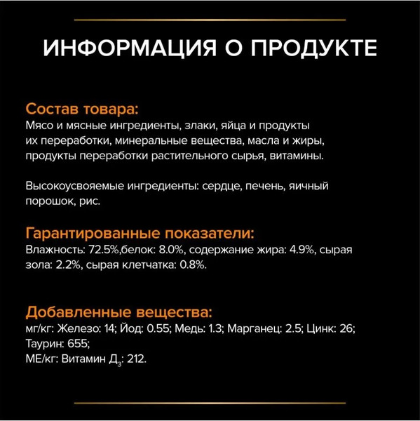 Изображение товара Влажный корм для собак Pro Plan PPVD EN при расстройствах пищеварения (400г)