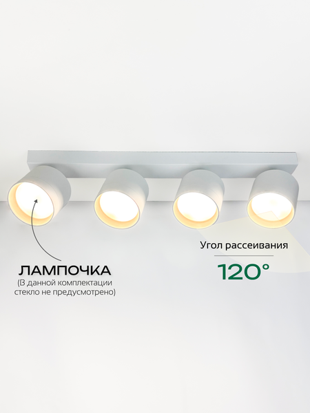 Изображение товара Спот Truenergy 21385