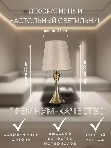 Изображение товара Прикроватная лампа Aitin-Pro ННБ 04-40-171 / A19532