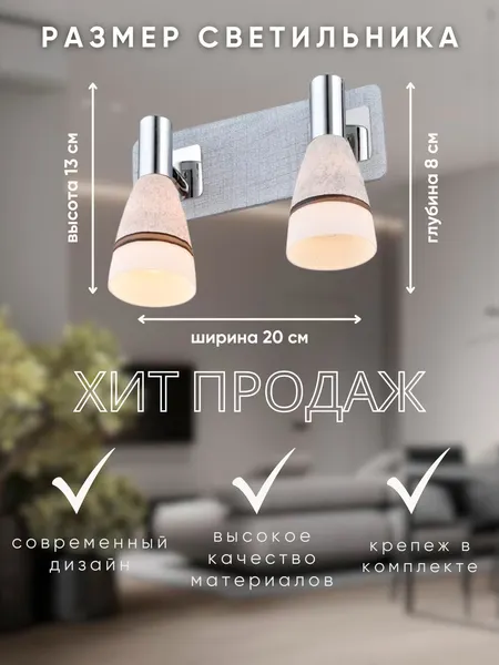 Изображение товара Спот Aitin-Pro НПБ 02-2х40-102 / 15481/2 (светло-серый/хром)