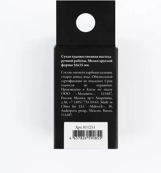 Изображение товара Пастель сухая Малевичъ GrafArt Pro / 811251 (зеленый чай)