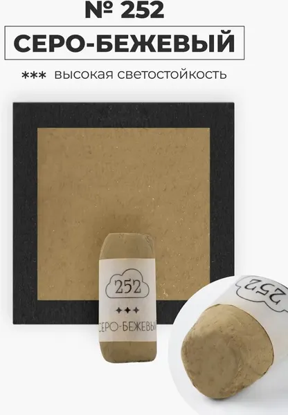 Изображение товара Пастель сухая Малевичъ GrafArt Pro / 811252 (серый/бежевый)