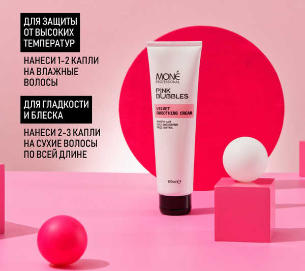 Изображение товара Крем для волос Mone Professional Разглаживающий (100мл)
