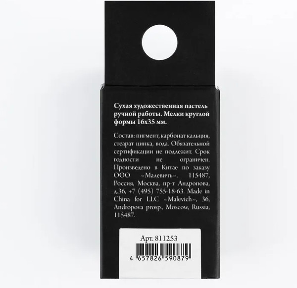 Изображение товара Пастель сухая Малевичъ GrafArt Pro / 811253 (болотный)