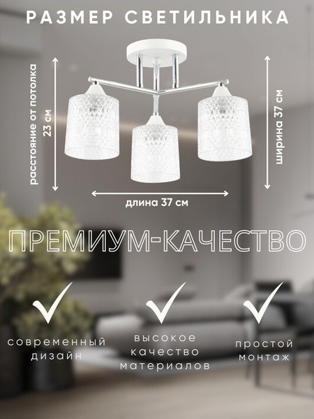 Изображение товара Люстра Aitin-Pro НПБ 02-3x40-101 / 6193/3 (белый/хром)