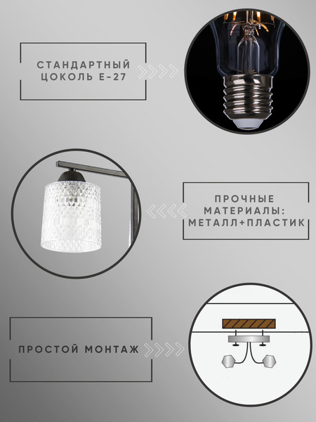 Изображение товара Люстра Aitin-Pro НПБ 02-3x40-101 / 6245/3 (черный)