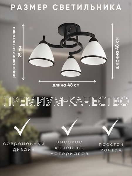 Изображение товара Люстра Aitin-Pro НПБ 02-3x60-101 / 7600/3 (черный)