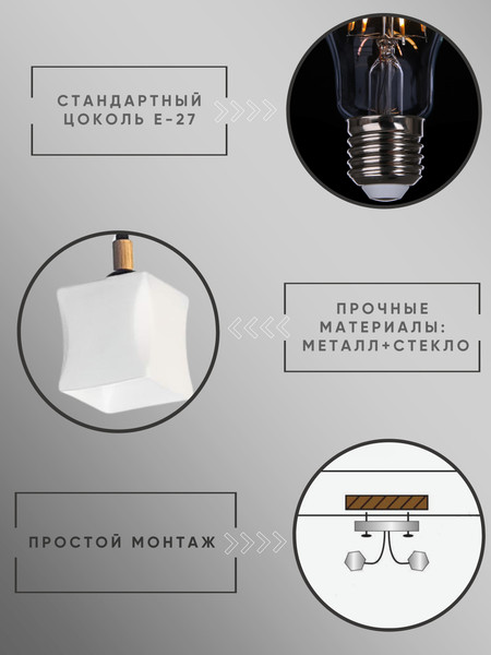 Изображение товара Люстра Aitin-Pro НПБ 02-3х60-101 / N4609/3