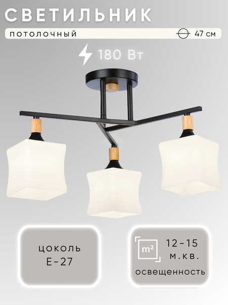 Изображение товара Люстра Aitin-Pro НПБ 02-3х60-101 / N4609/3