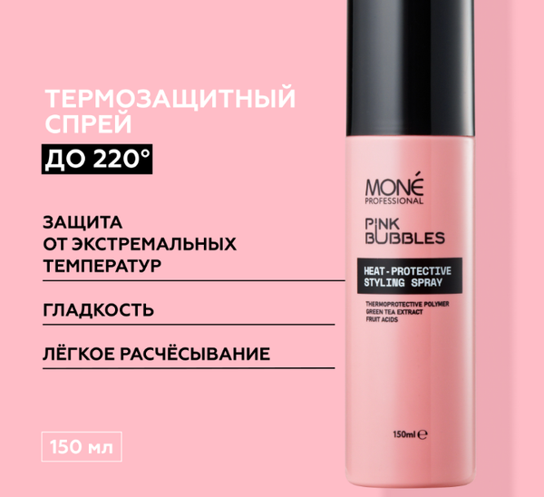 Изображение товара Спрей для волос Mone Professional Термозащитный (150мл)