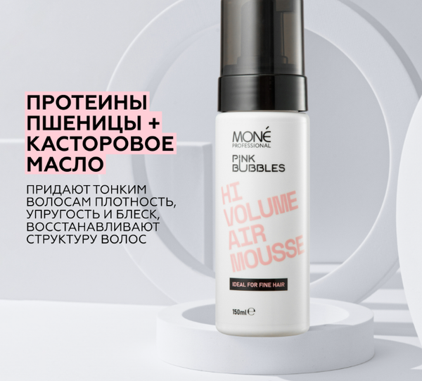 Изображение товара Мусс для укладки волос Mone Professional с эффектом дополнительного объема (150мл)