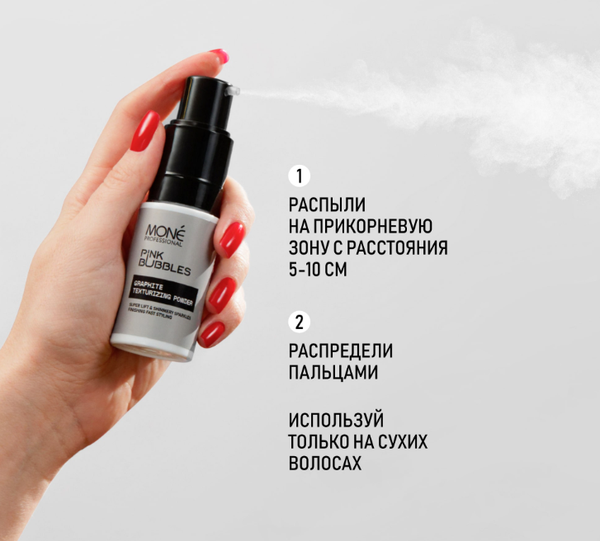 Изображение товара Текстурирующая пудра для волос Mone Professional с эффектом мерцания (8г, графит)