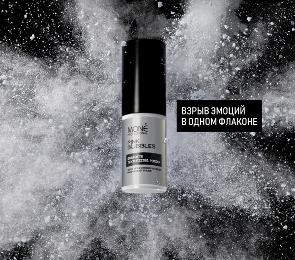 Изображение товара Текстурирующая пудра для волос Mone Professional с эффектом мерцания (8г, графит)