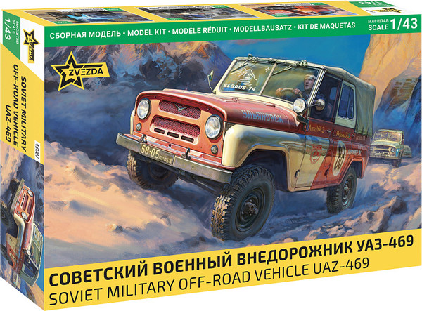 Изображение товара Сборная модель Звезда Советский военный внедорожник УАЗ-469 / 43007
