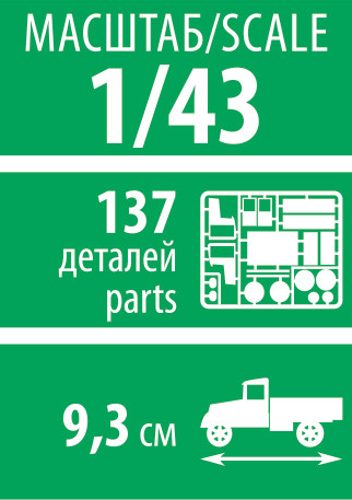Изображение товара Сборная модель Звезда Советский военный внедорожник УАЗ-469 / 43007
