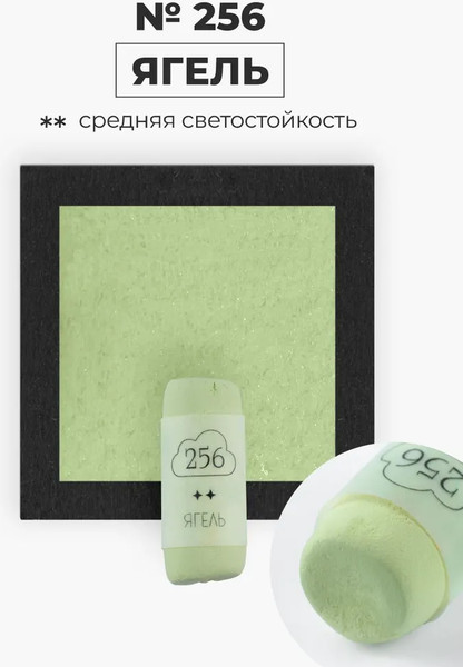 Изображение товара Пастель сухая Малевичъ GrafArt Pro / 811256 (ягель)