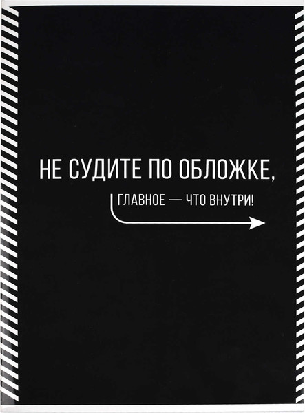 Изображение товара Тетрадь Феникс+ Фразы с характером / 69613