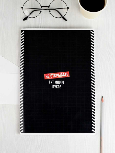 Изображение товара Тетрадь Феникс+ Фразы с характером / 69613