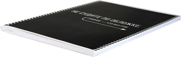 Изображение товара Тетрадь Феникс+ Фразы с характером / 69613