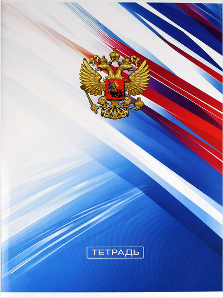 Изображение товара Тетрадь Феникс+ Герб / 70098