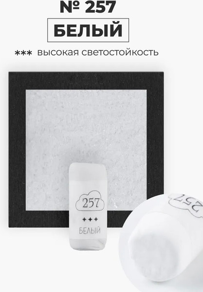 Изображение товара Пастель сухая Малевичъ GrafArt Pro / 811257 (белый)