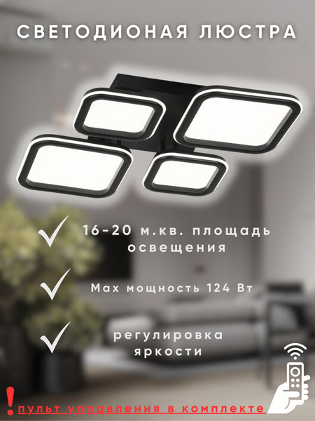 Изображение товара Люстра Aitin-Pro N9304/2+2S (черный)