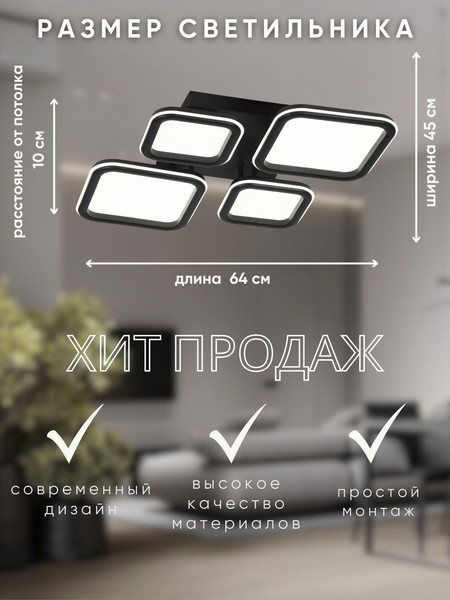 Изображение товара Люстра Aitin-Pro N9304/2+2S (черный)