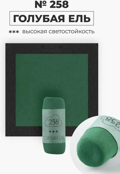 Изображение товара Пастель сухая Малевичъ GrafArt Pro / 811258 (голубая ель)