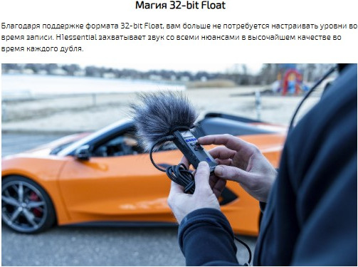 Изображение товара Цифровой диктофон ZOOM H1e