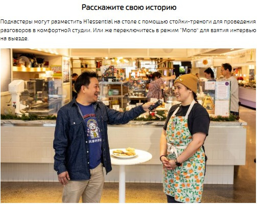 Изображение товара Цифровой диктофон ZOOM H1e