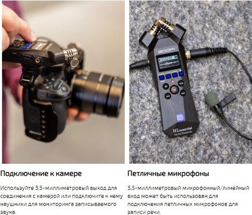 Изображение товара Цифровой диктофон ZOOM H1e