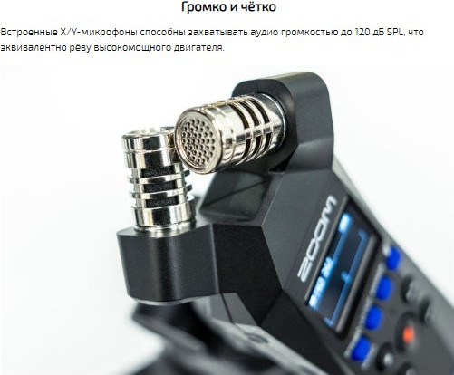 Изображение товара Цифровой диктофон ZOOM H1e