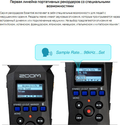 Изображение товара Цифровой диктофон ZOOM H1e