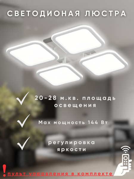 Изображение товара Люстра Aitin-Pro N9304/4M (белый)