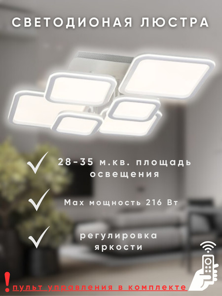 Изображение товара Люстра Aitin-Pro N9304/6 (белый)