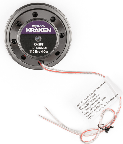Изображение товара Твитер Prology Kraken RX-28Т