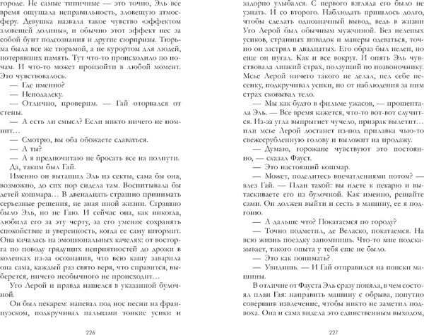 Изображение товара Книга CLEVER #trendbooks_magic. Семь снов Эльфины Рейн, твердая обложка (Вальц Карина)