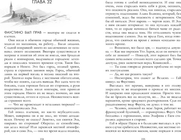 Изображение товара Книга CLEVER #trendbooks_magic. Семь снов Эльфины Рейн, твердая обложка (Вальц Карина)