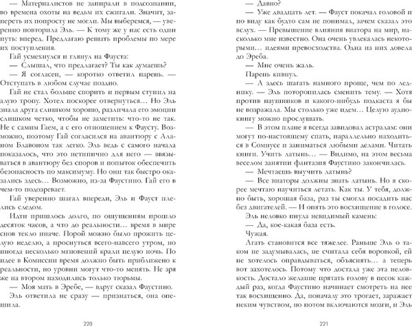 Изображение товара Книга CLEVER #trendbooks_magic. Семь снов Эльфины Рейн, твердая обложка (Вальц Карина)