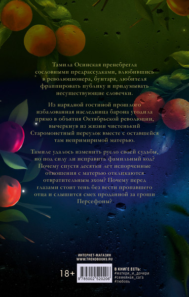 Изображение товара Книга CLEVER #trendbooks. О чем смеется Персефона, твердая обложка (Бориз Йана)