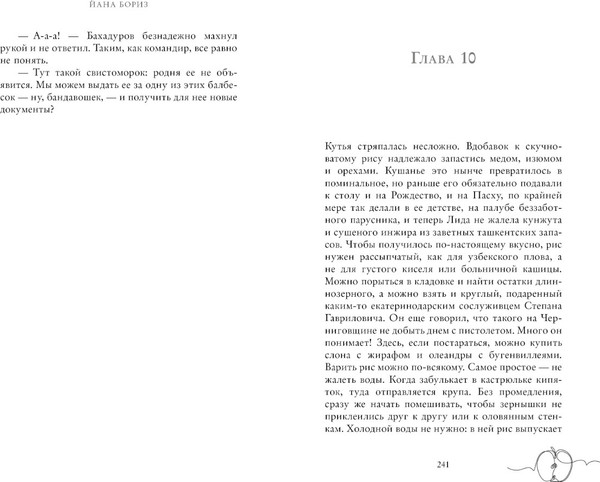 Изображение товара Книга CLEVER #trendbooks. О чем смеется Персефона, твердая обложка (Бориз Йана)