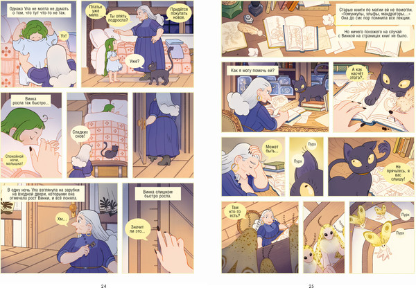 Изображение товара Комикс CLEVER Магия весны. Ула и Винка, твердая обложка