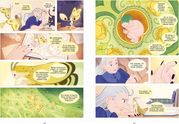 Изображение товара Комикс CLEVER Магия весны. Ула и Винка, твердая обложка