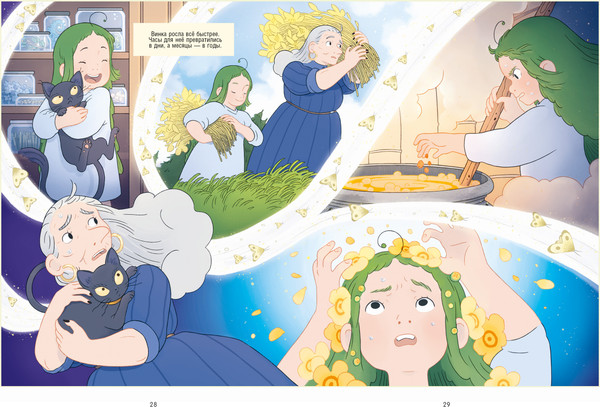 Изображение товара Комикс CLEVER Магия весны. Ула и Винка, твердая обложка